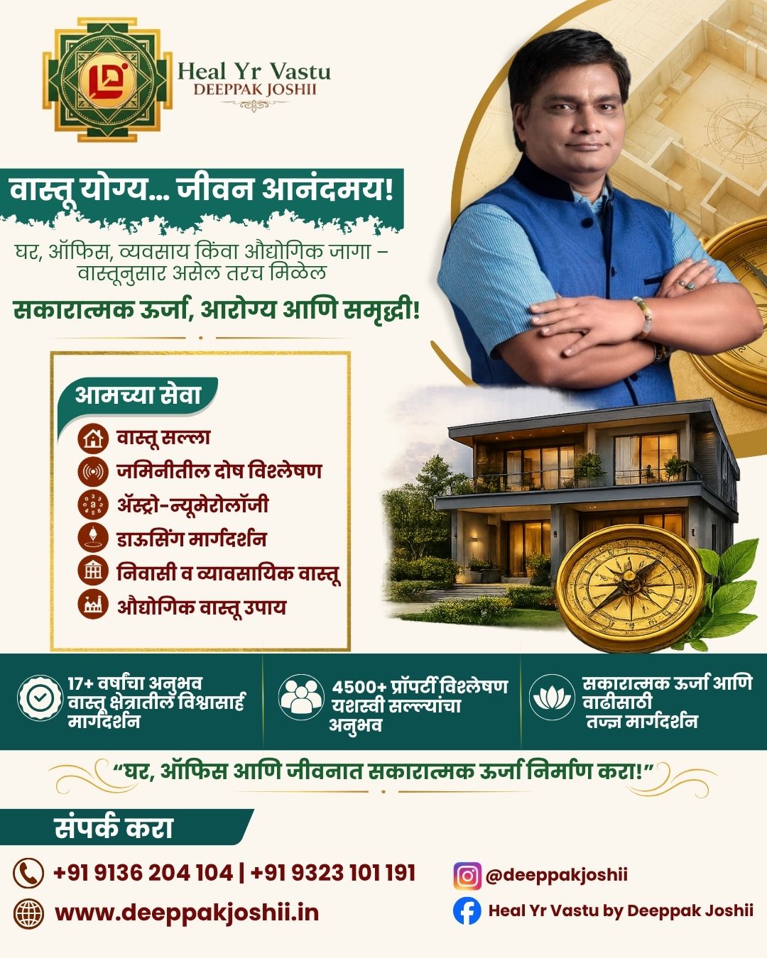 Vastu Harmony — Direction, Energy & Abundance