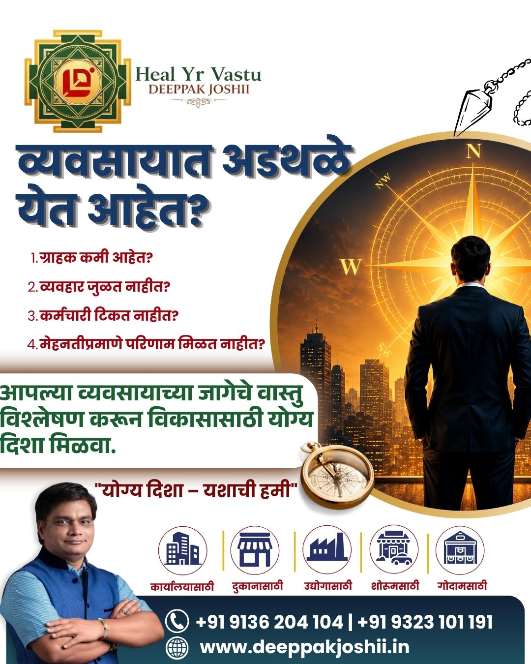 Commercial & Business Vastu Solutions